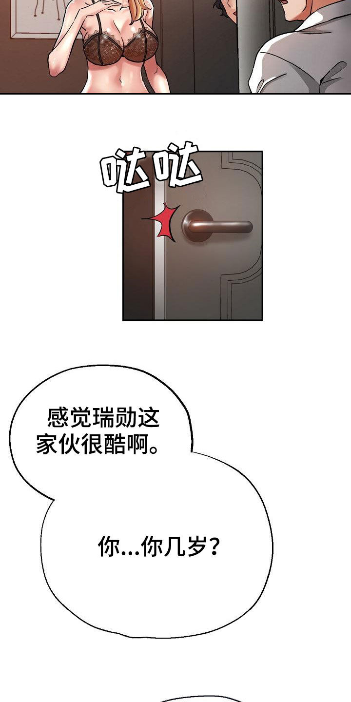 第39章：送车3