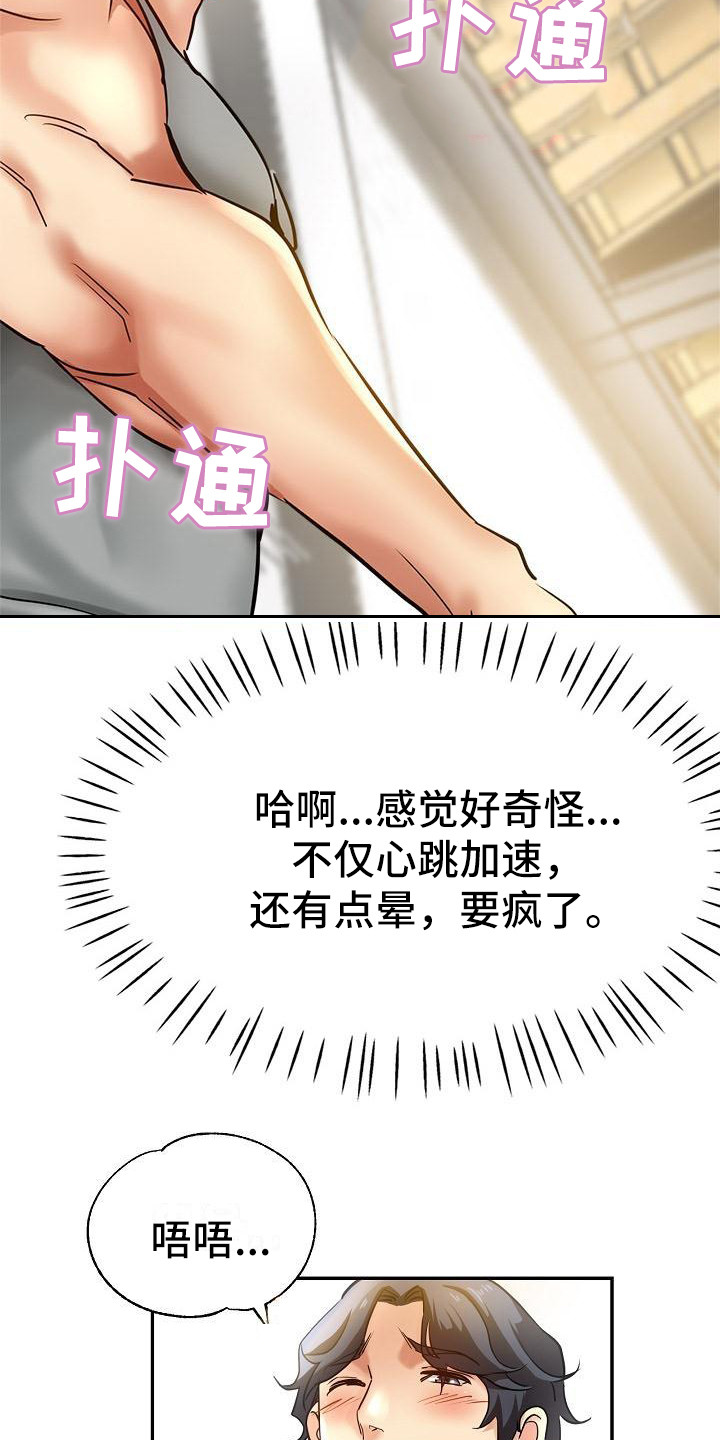 第18章：炫耀3