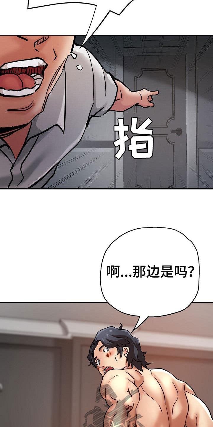 第38章：打掩护4