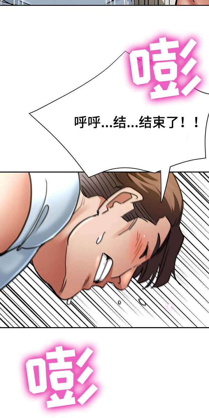 第31章：变得豁达4