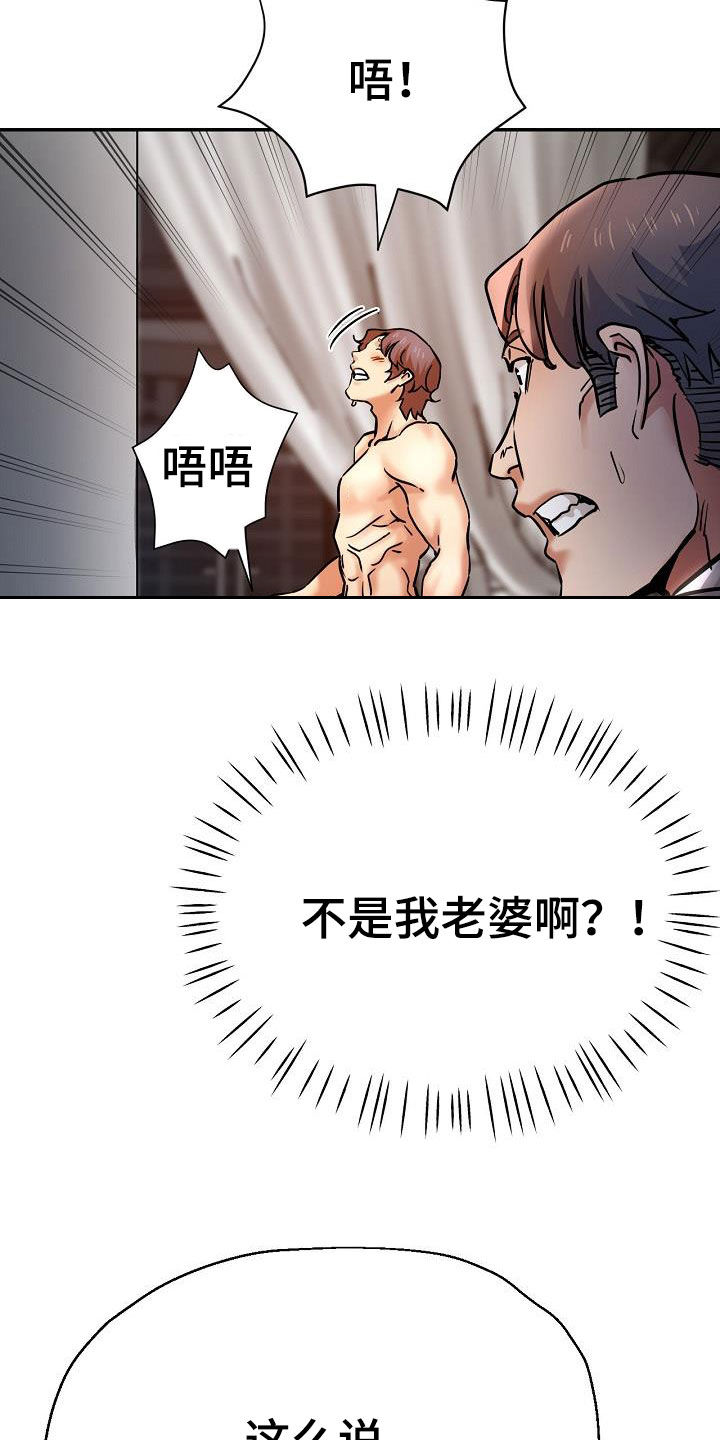 第38章：打掩护1