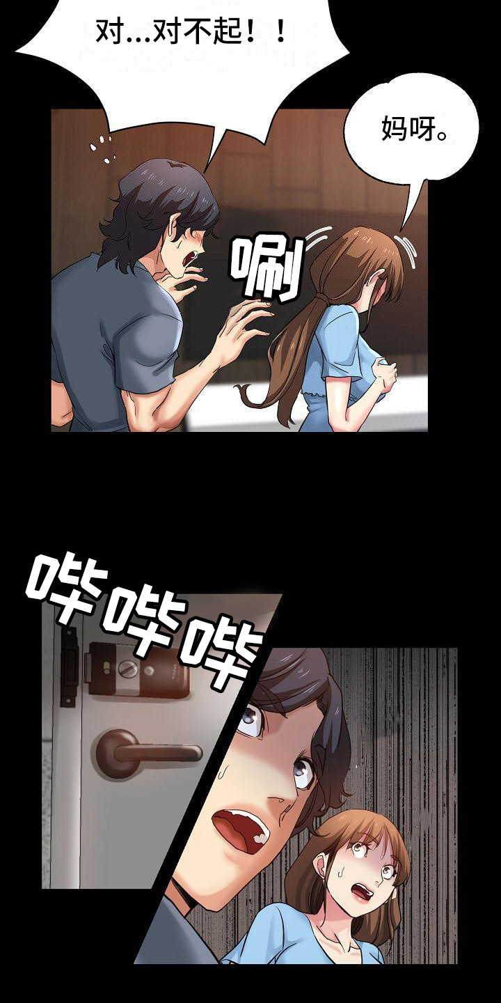 第8章：没分寸3