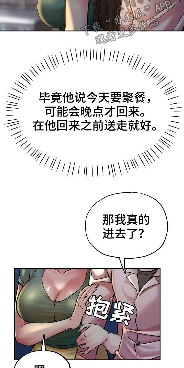 第36章：较劲4