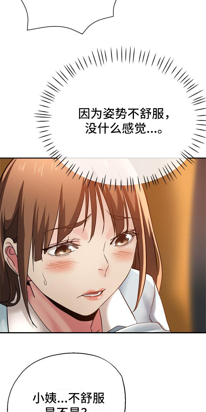 第26章：到家了2