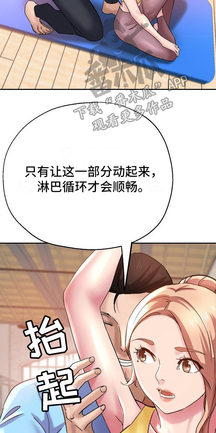 第13章：按摩0
