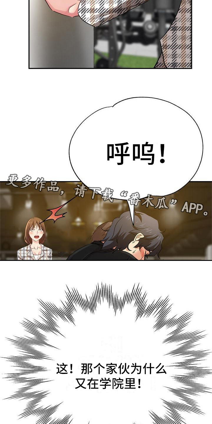 第11章：闹别扭4