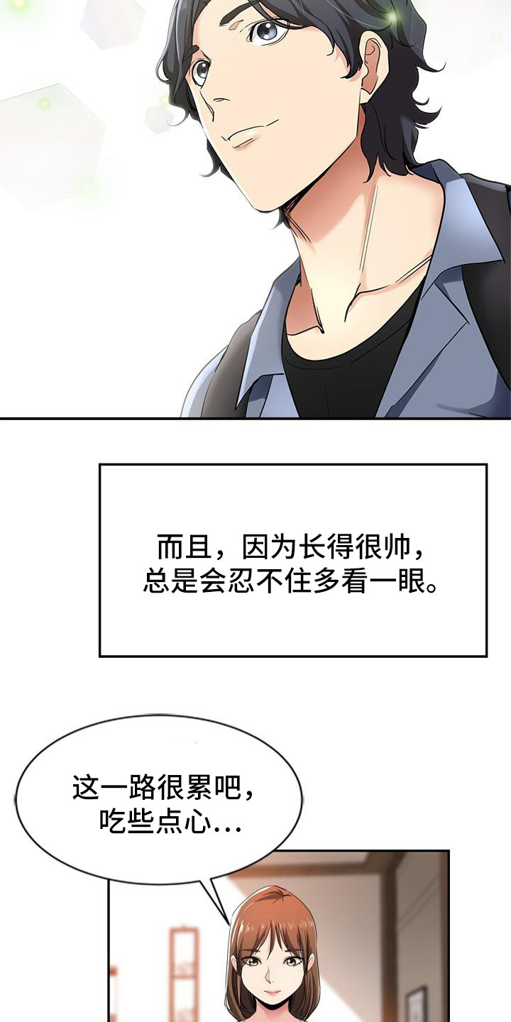 第1章：外甥4