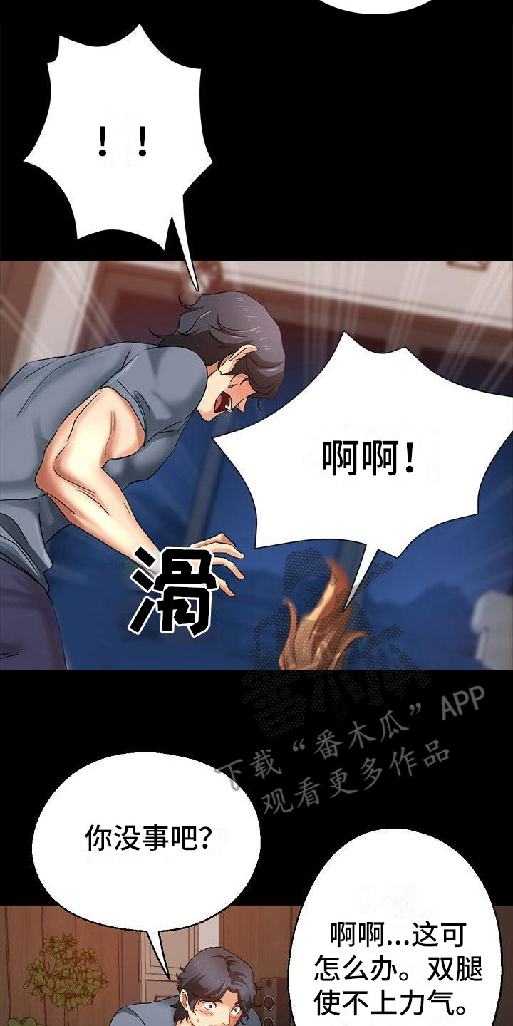 第8章：没分寸1