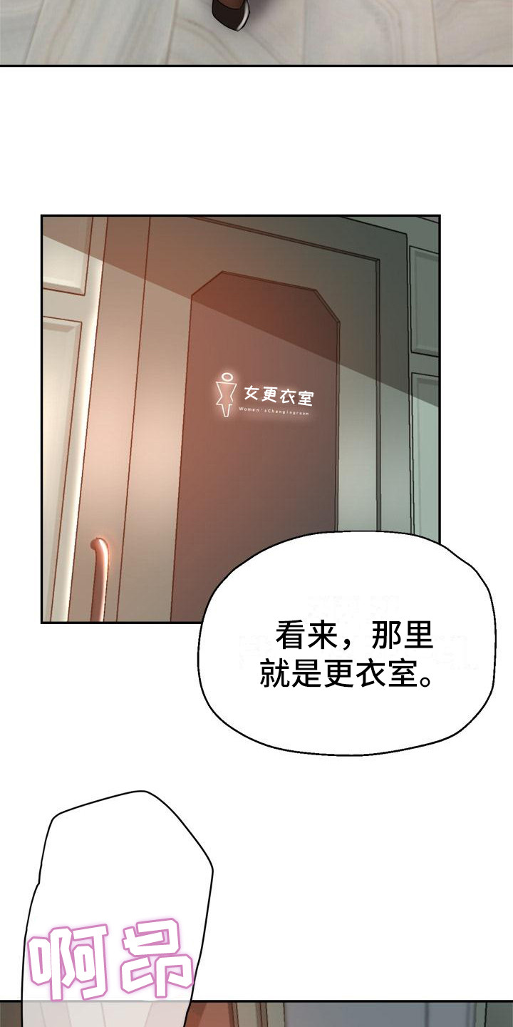 第3章：被看见2