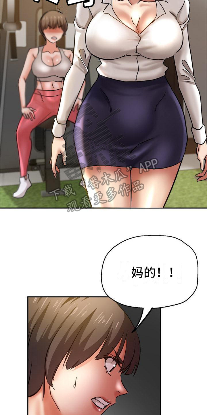 第20章：生气3