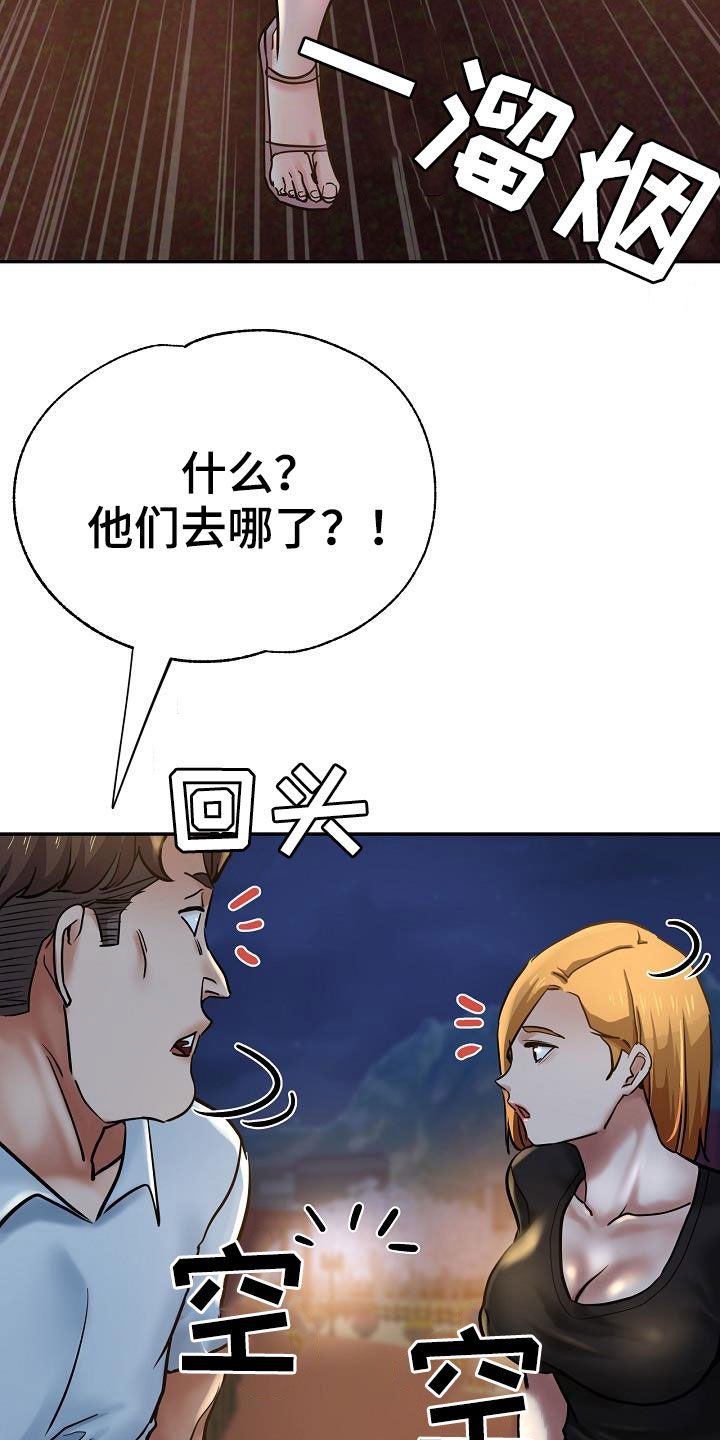 第32章：旁观3