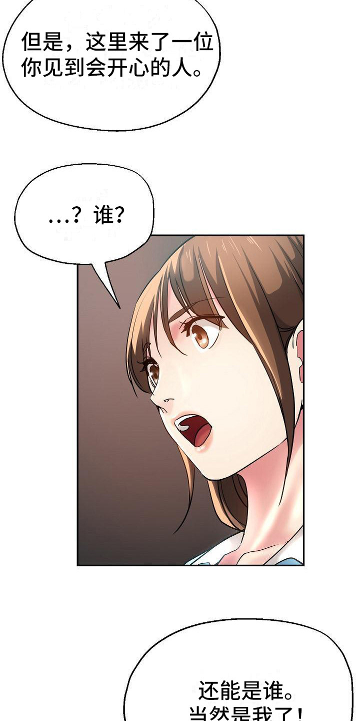 第27章：急切4