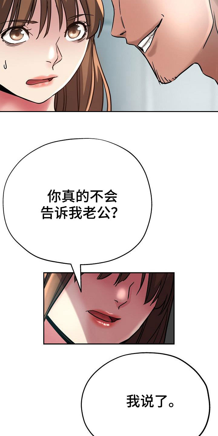 第34章：威胁4