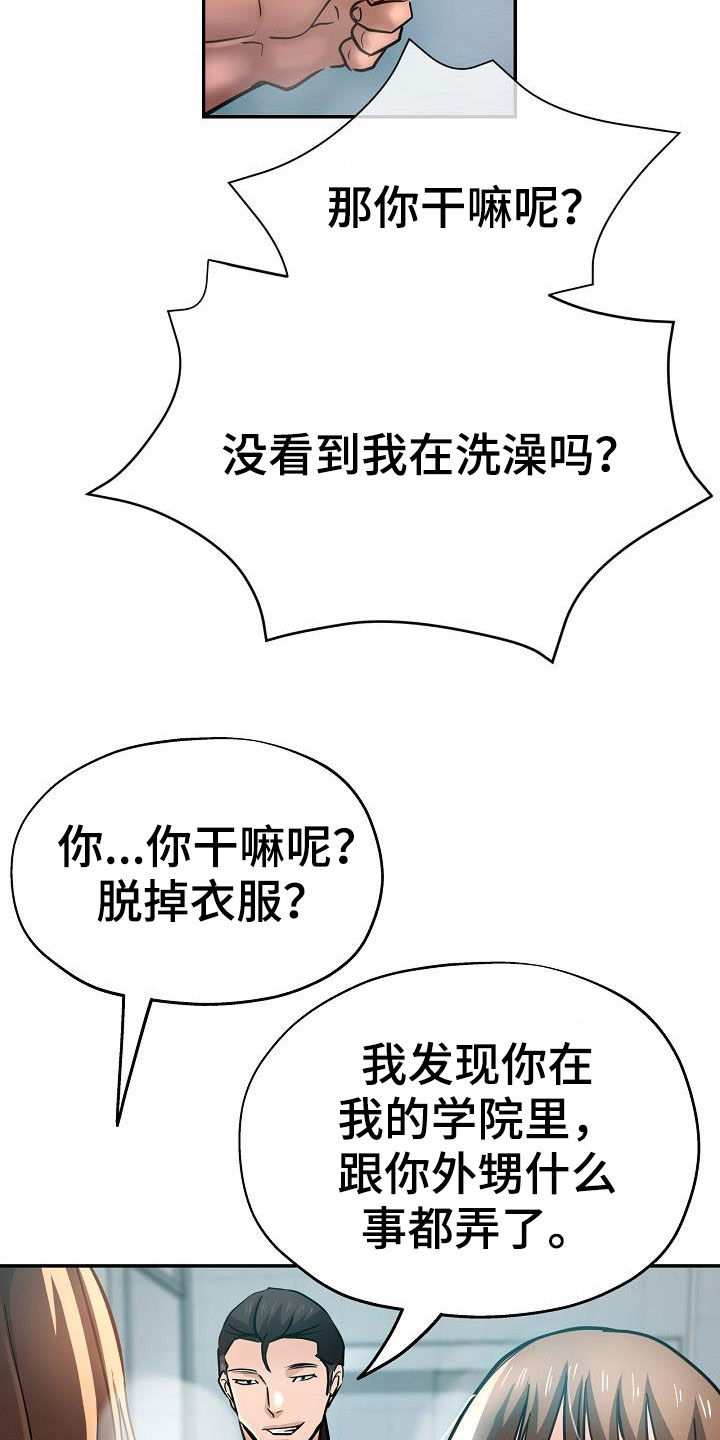 第34章：威胁1