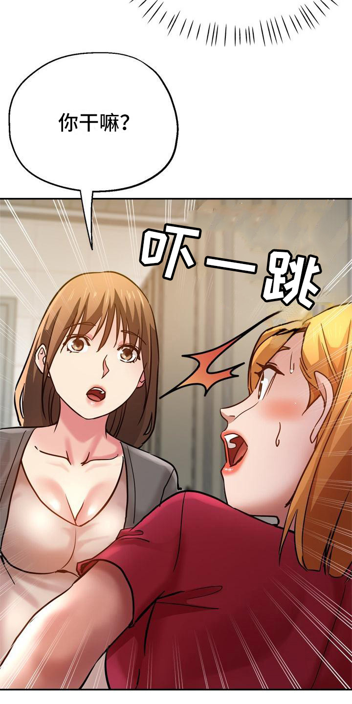 第19章：偷听3