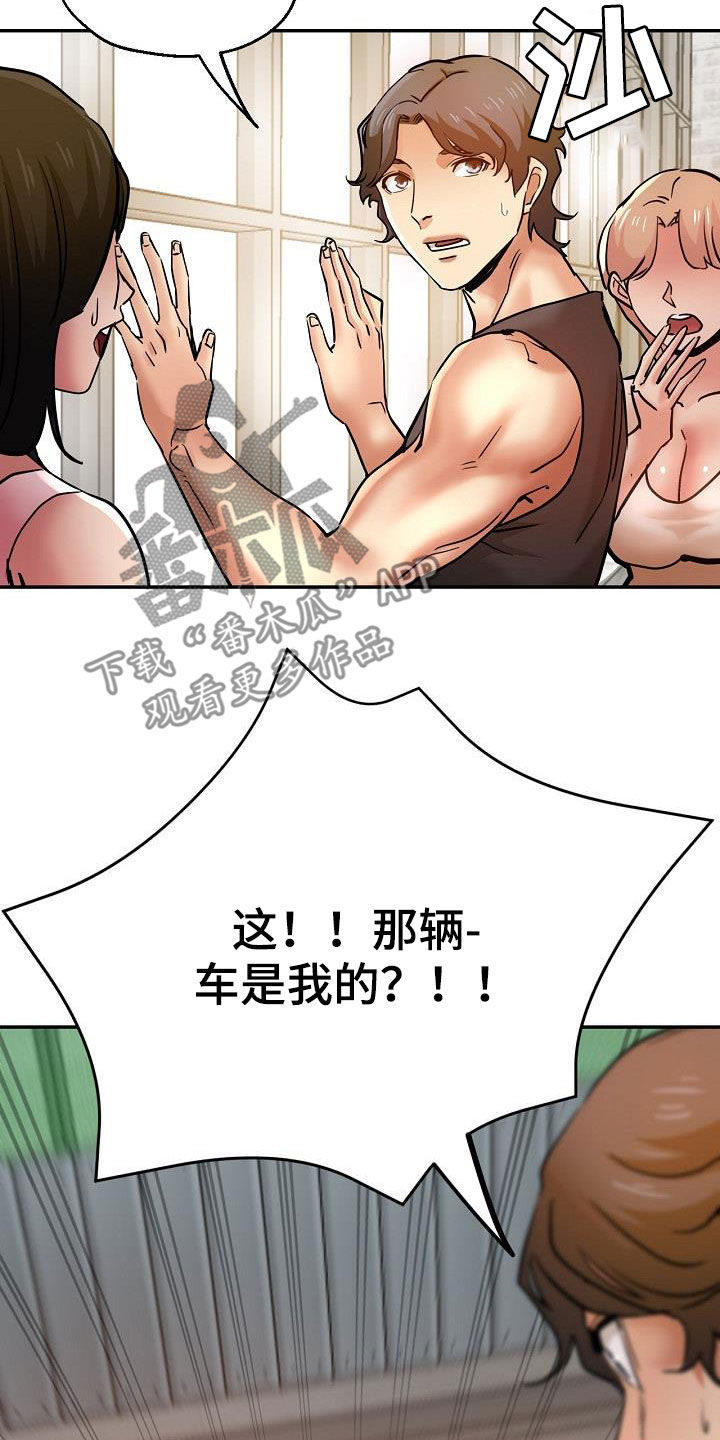 第39章：送车3