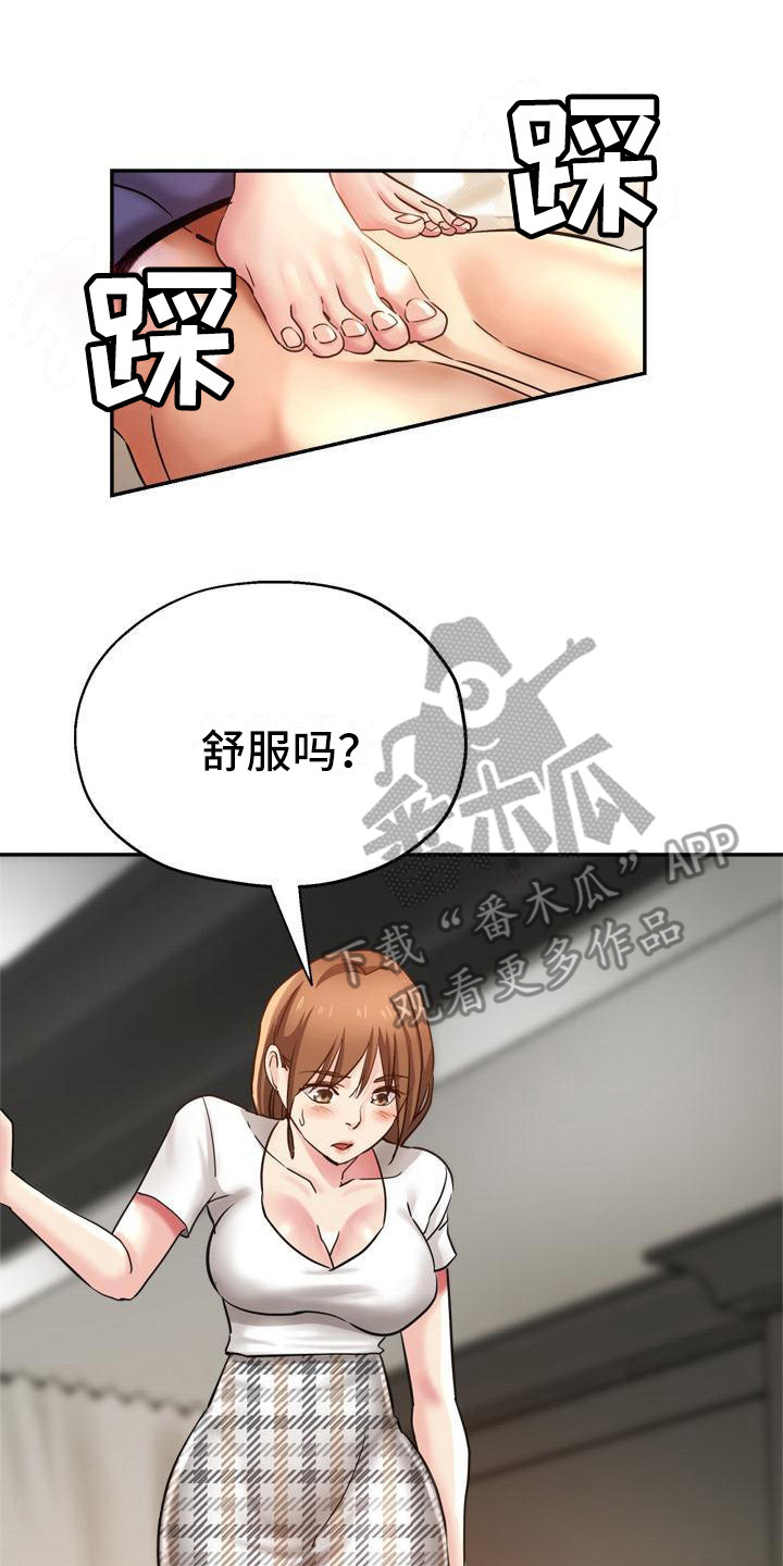 第15章：摔倒1