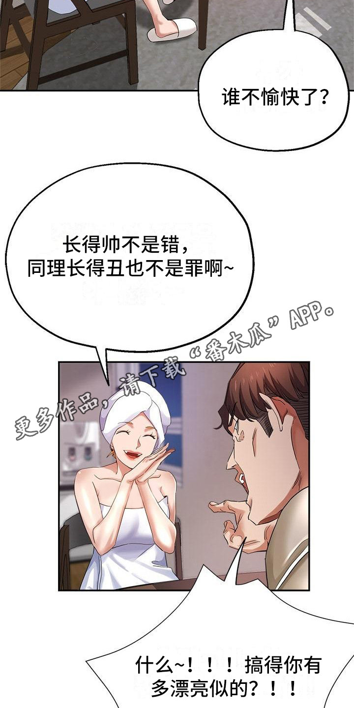 第7章：慌张4