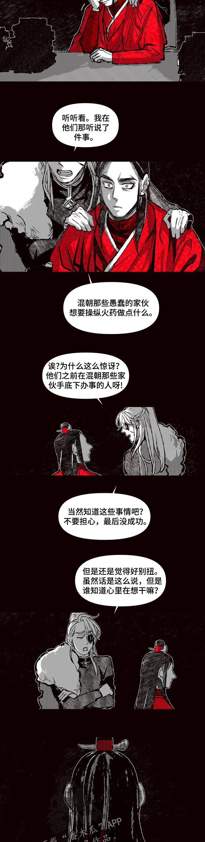第63章：清理门户3
