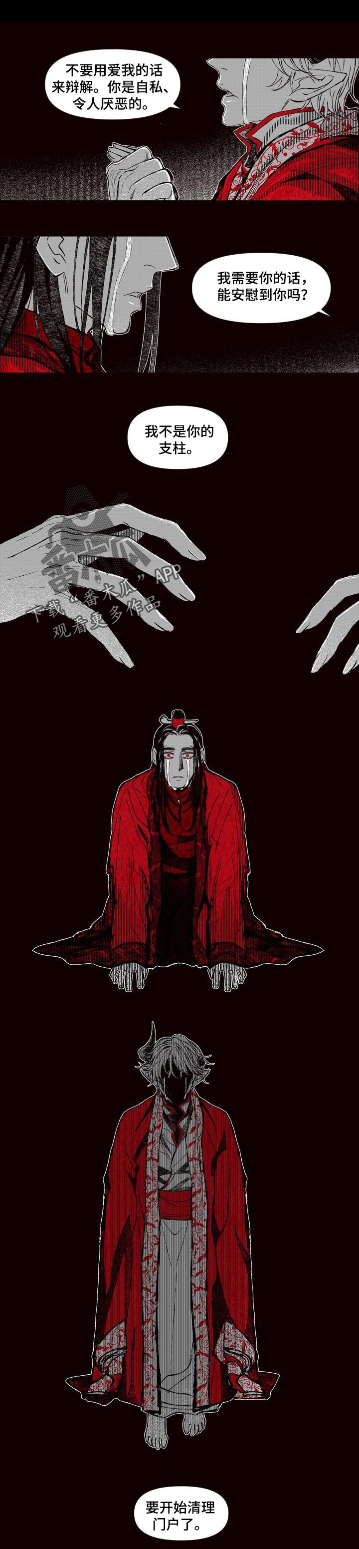 第67章：恶魔的心愿0