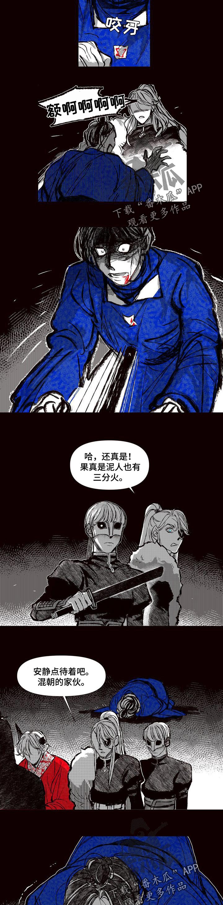第61章：背叛4