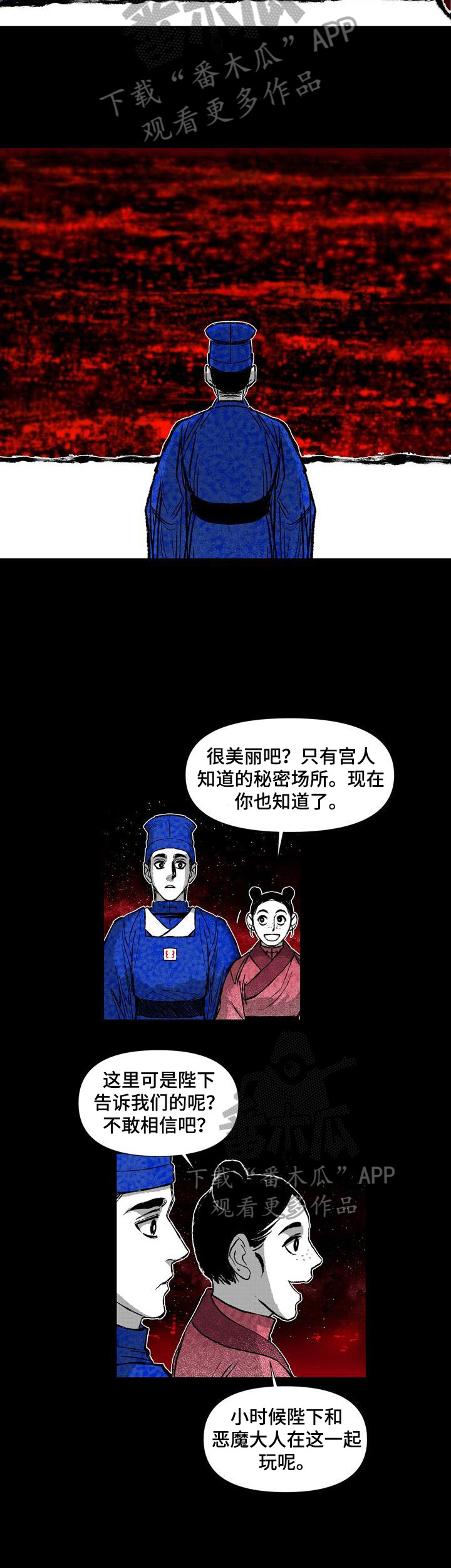 第44章：调查2