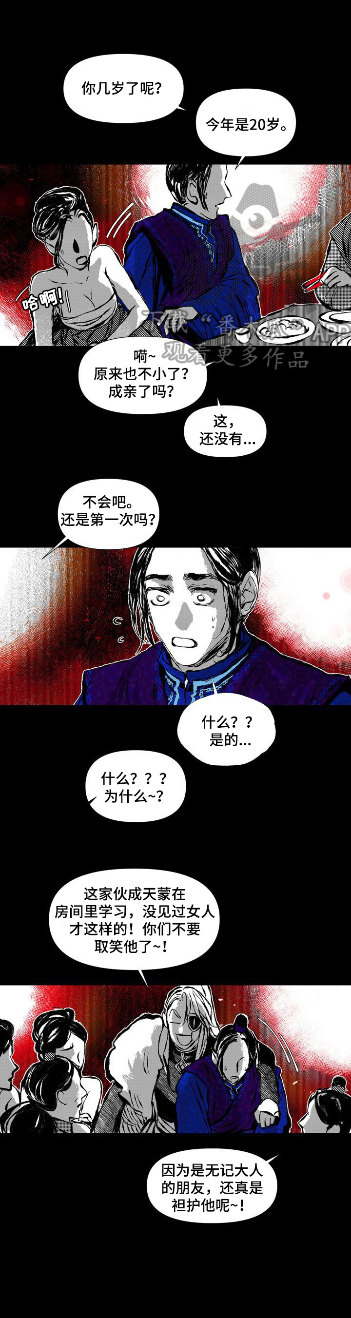 第46章：坦白0