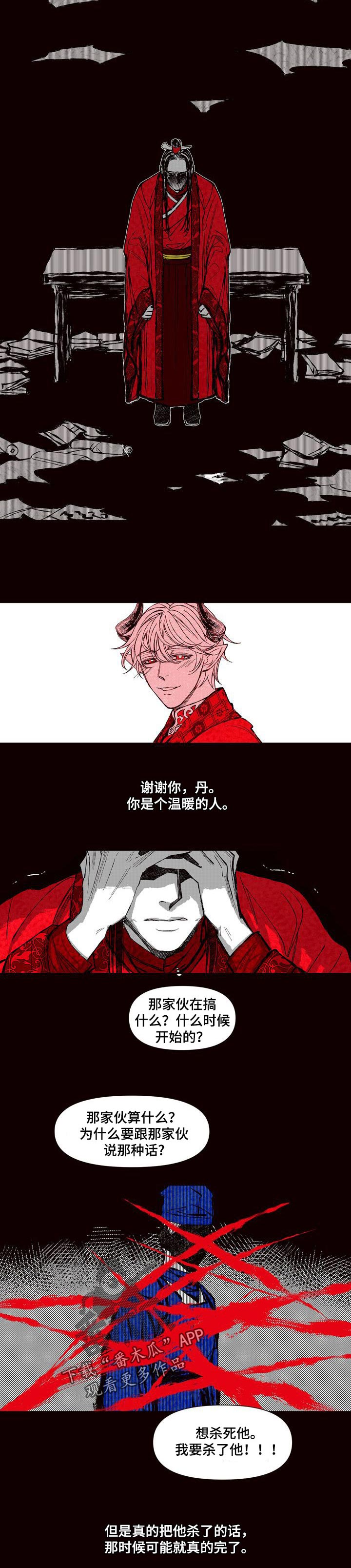 第60章：忠心3