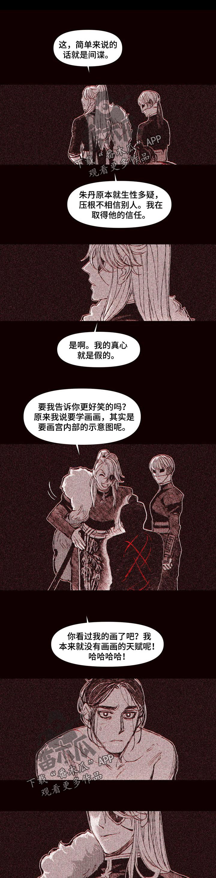 第61章：背叛0