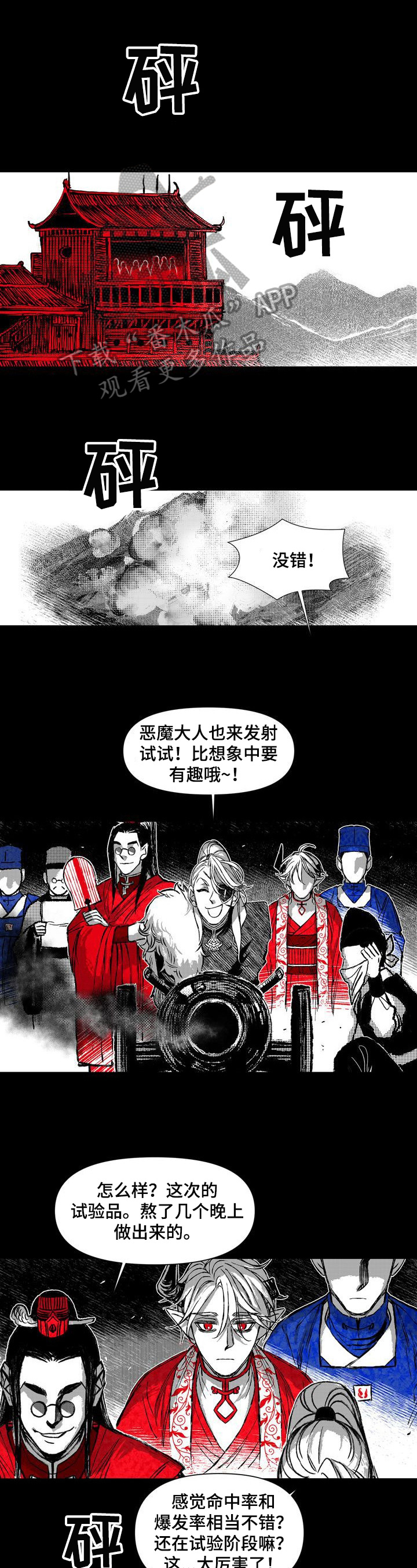 第42章：残忍0