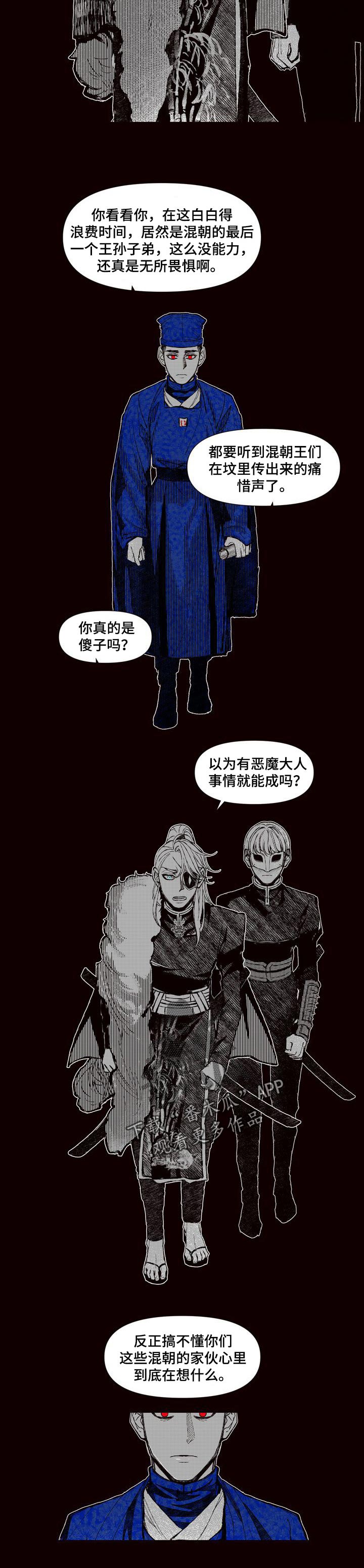 第67章：恶魔的心愿4