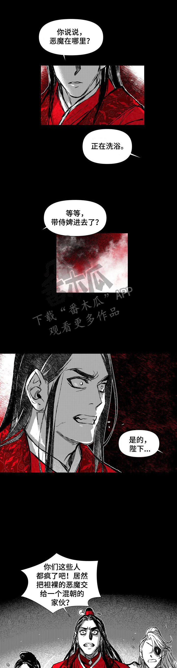 第41章：疯子1