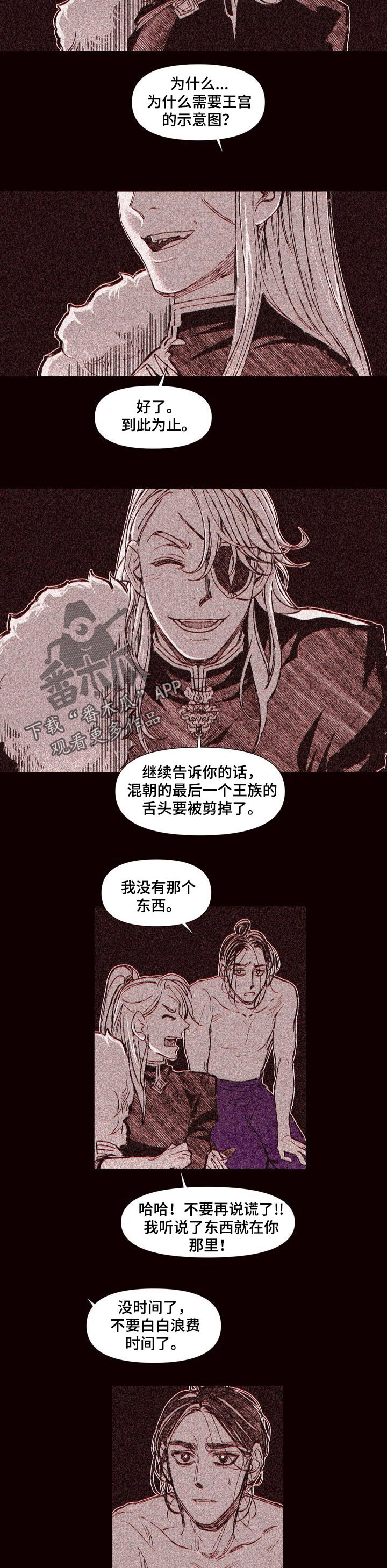 第61章：背叛1