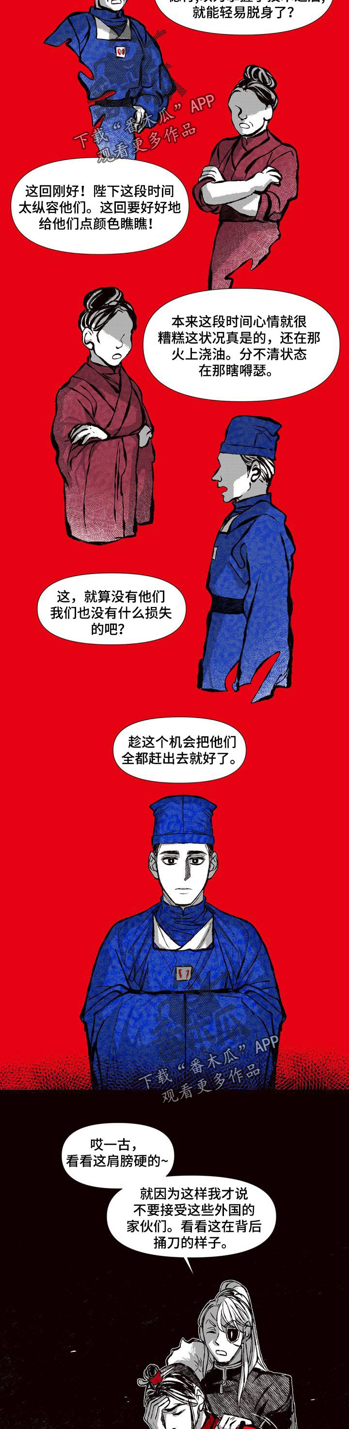 第63章：清理门户2