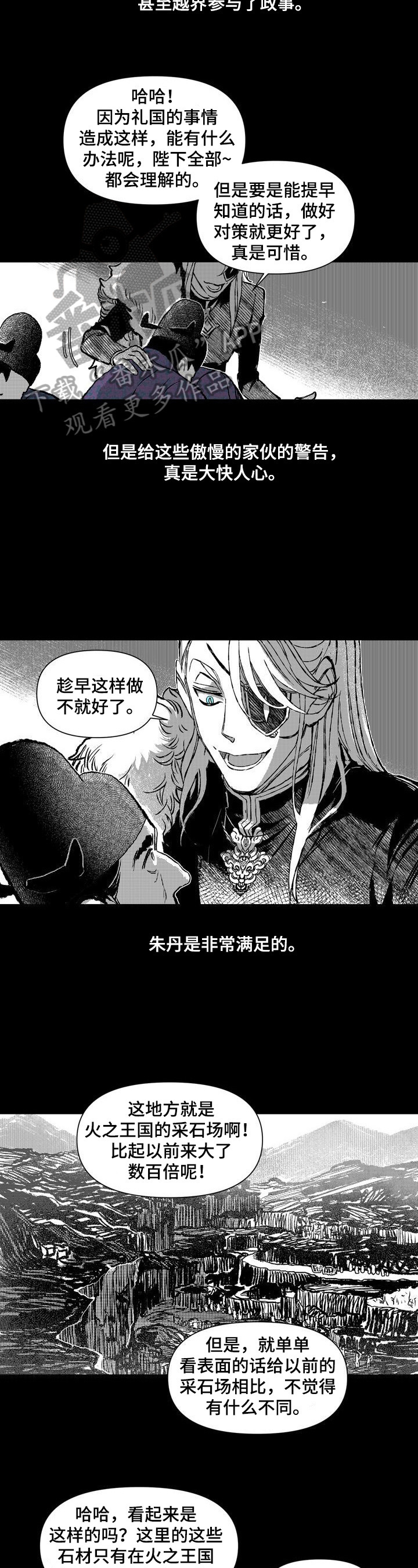 第39章：刺客3