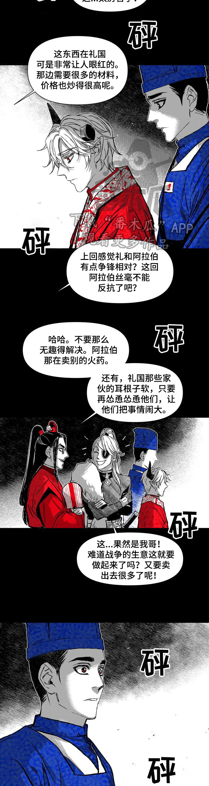 第42章：残忍1
