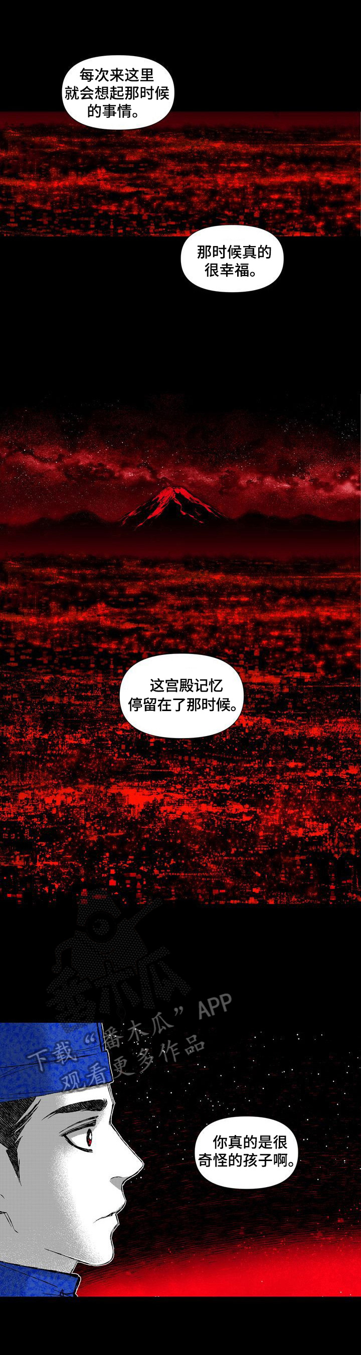 第44章：调查3