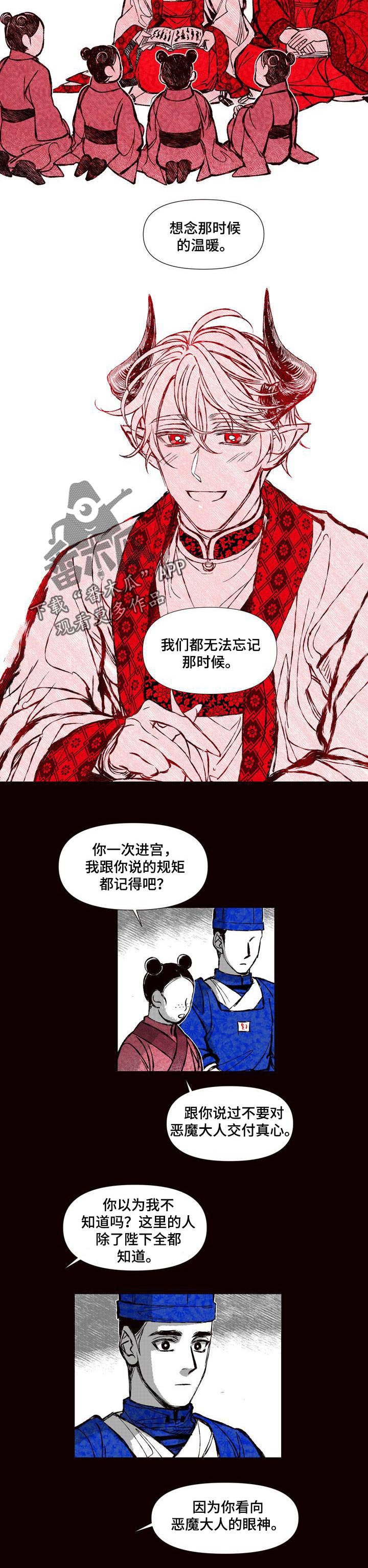 第53章：地狱开始了1