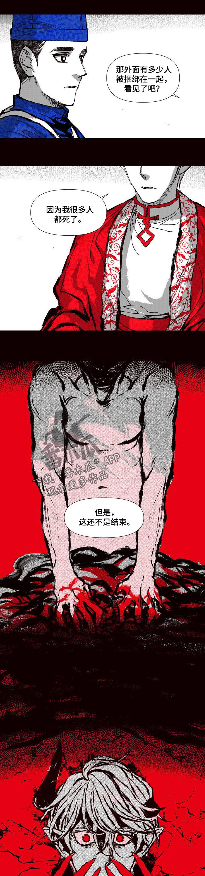 第53章：地狱开始了4