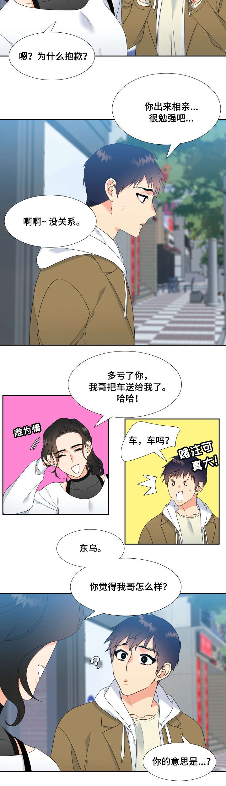 第30章：你要负责1