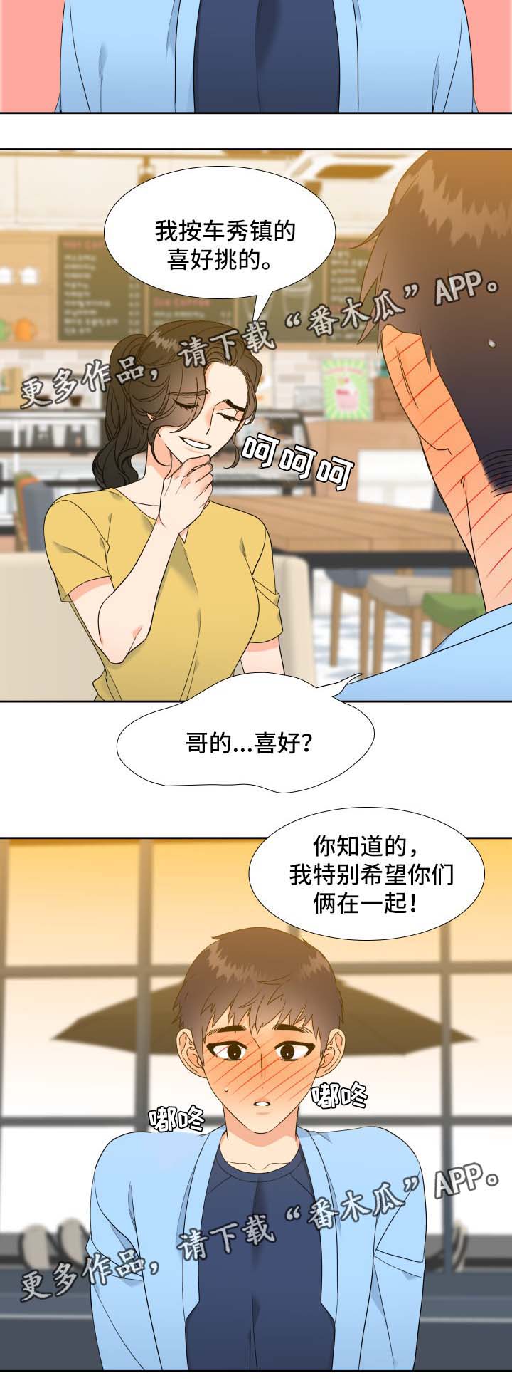 第45章：礼物4