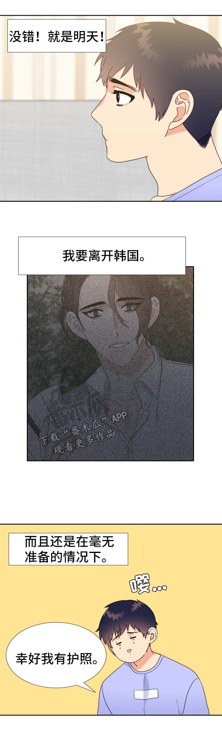第64章：说走就走1