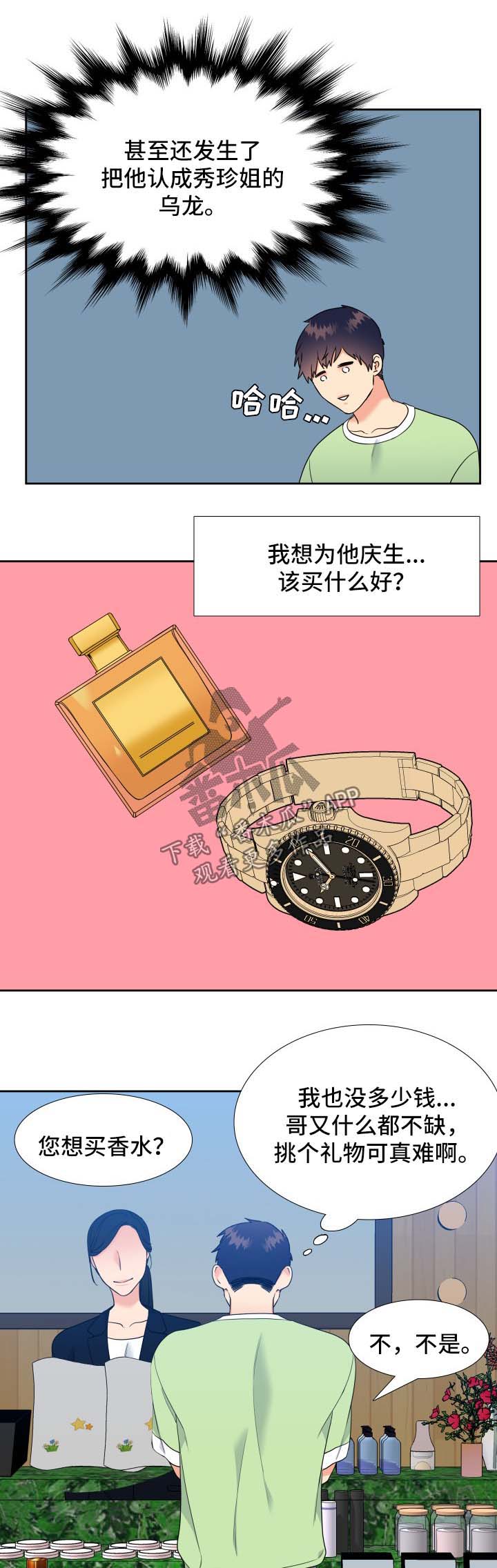 第56章：生日2