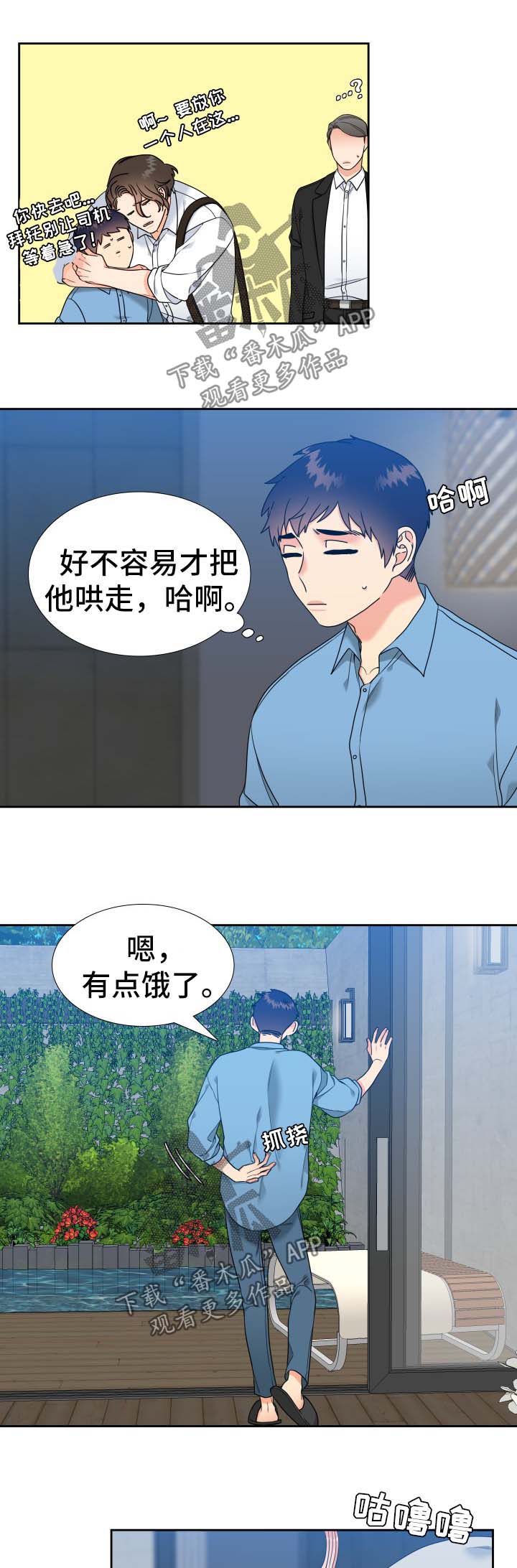 第67章：自己出门2