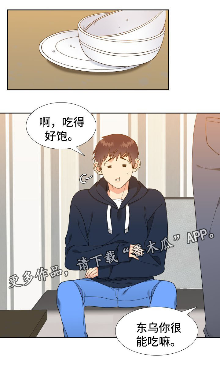 第37章：饭后运动0