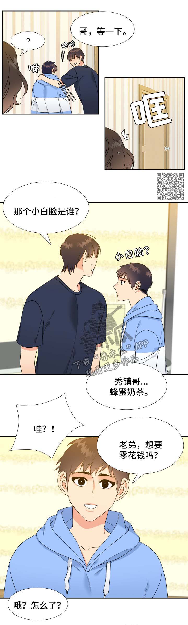 第53章：弟弟3