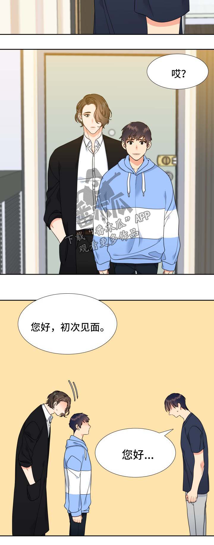 第53章：弟弟2
