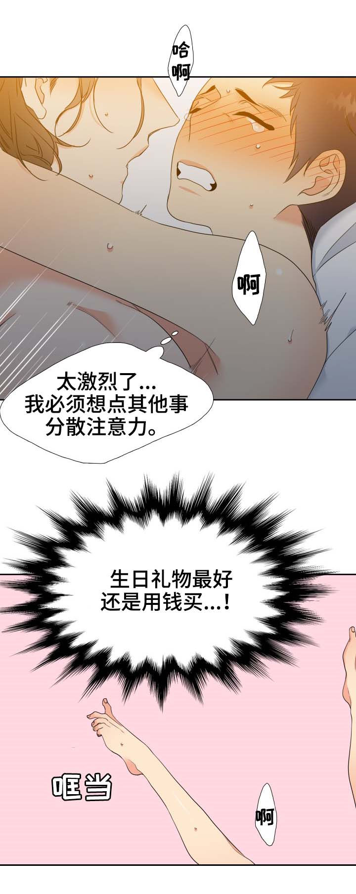 第59章：聊一聊4