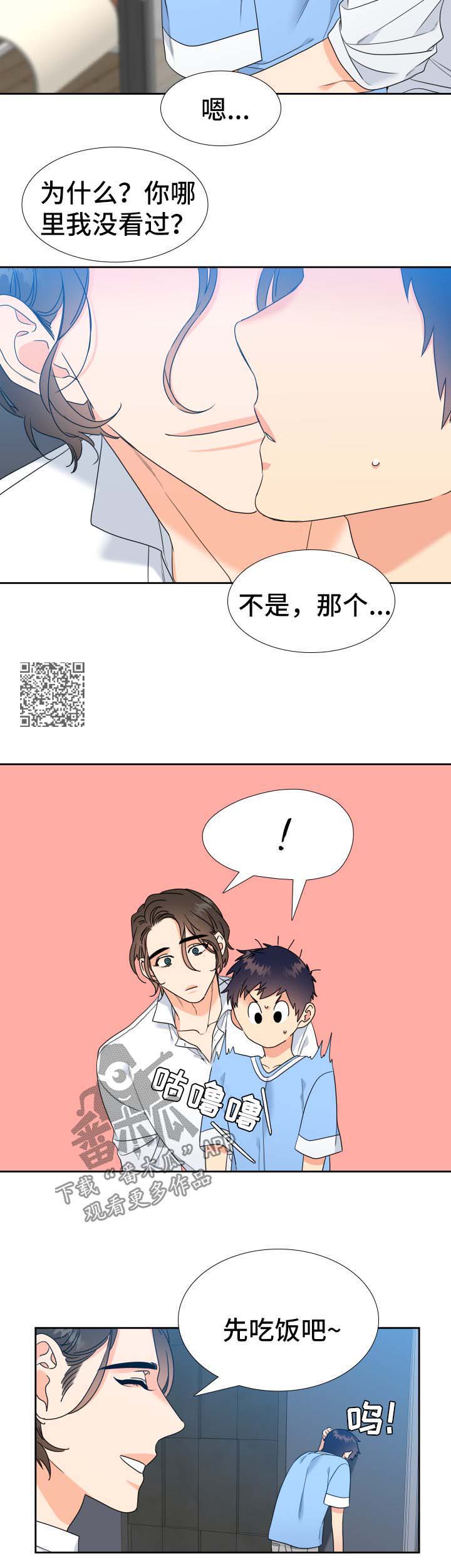 第65章：晚上3