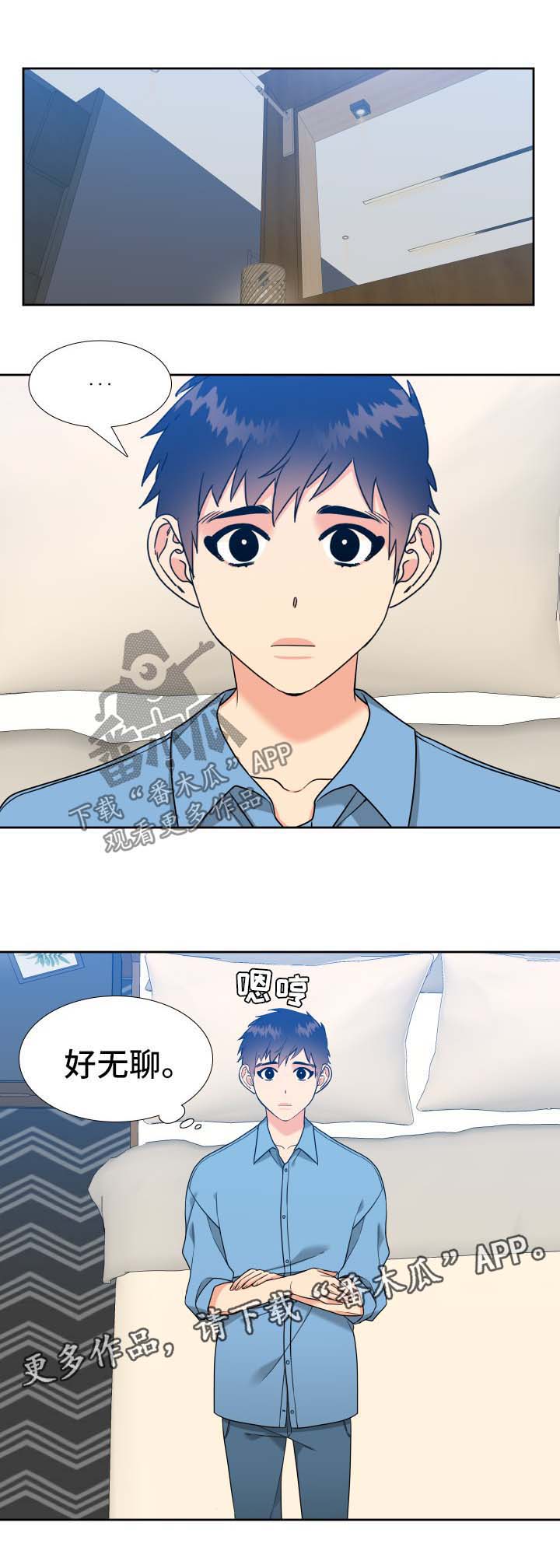 第67章：自己出门1